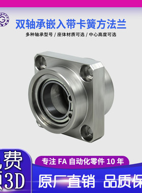 RKD双轴嵌入带卡簧方法兰组件带座轴承BGSZ BFU42固定轴承座50