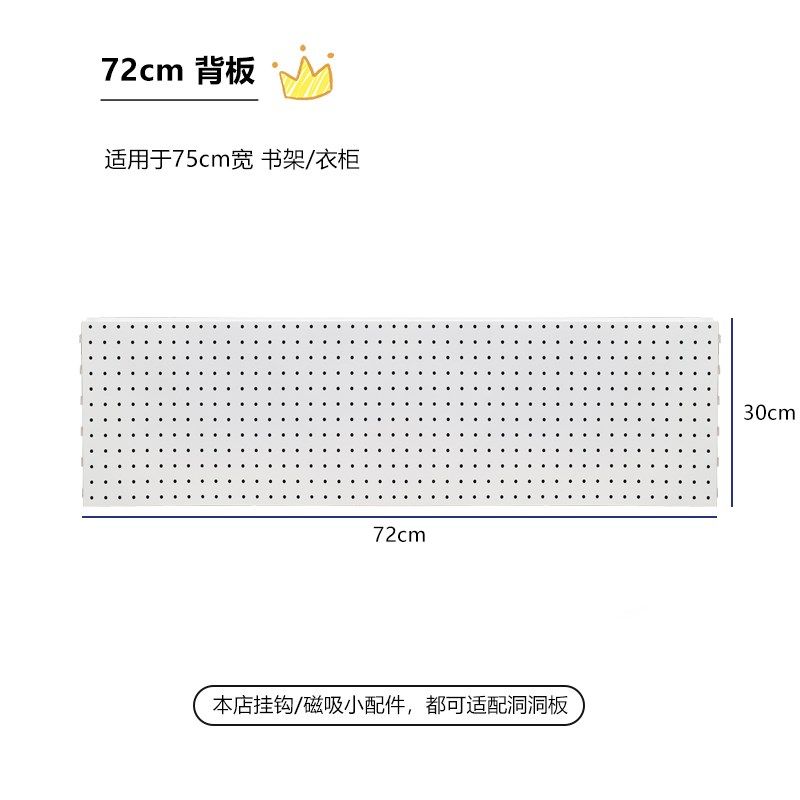 五金圆孔洞洞板背板挂板配件超市货架租房衣帽书架简易拆装置物架,收纳整理,收纳洞洞板,淘宝优惠券,粉丝福利购,淘宝优惠卷