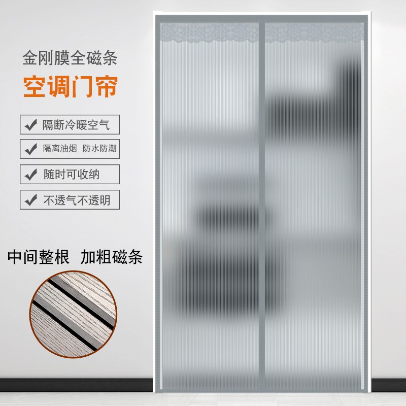 新款防冷气门帘免打孔家用防蚊A透明塑料全磁条隔断空调帘防风隔