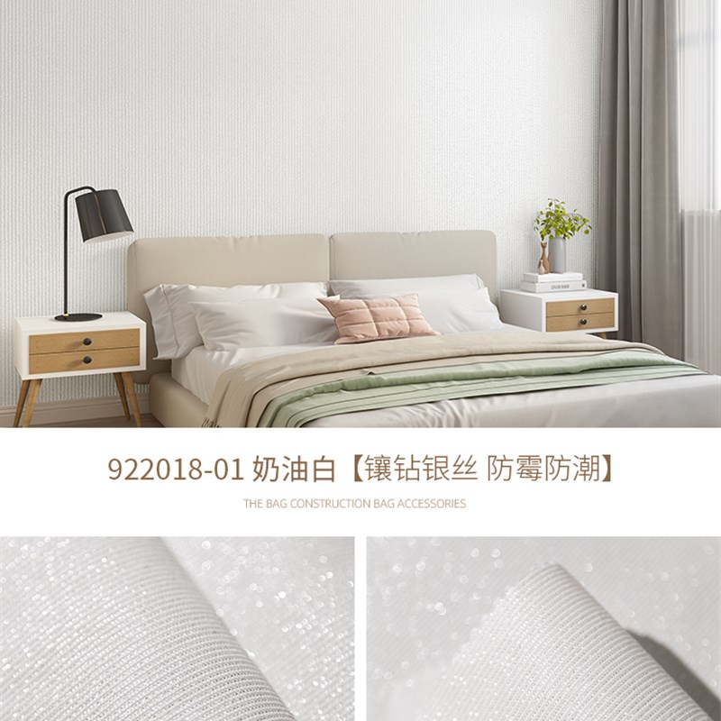 2022新款轻奢钻石无r缝墙布现代简约客厅卧室背景墙素色全屋壁布