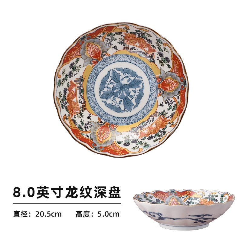美浓烧日式进口龙纹7英寸深盘平盘装菜盘N子精美家用釉上彩餐具