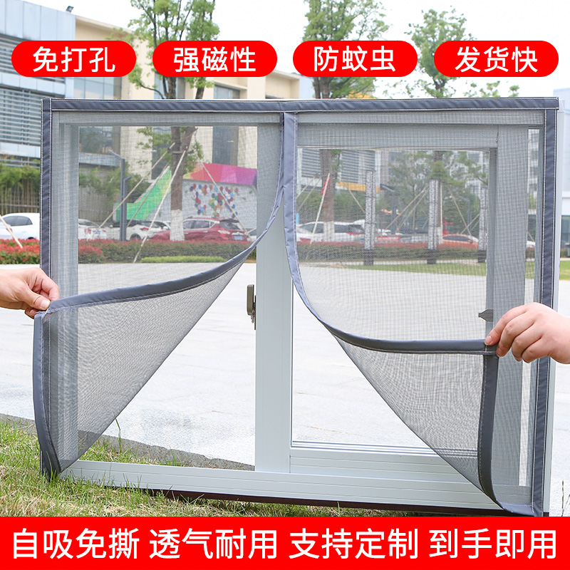 磁条防蚊隐形纱窗门帘强磁性自粘C家用免打孔绿蓝黑色简易沙外开