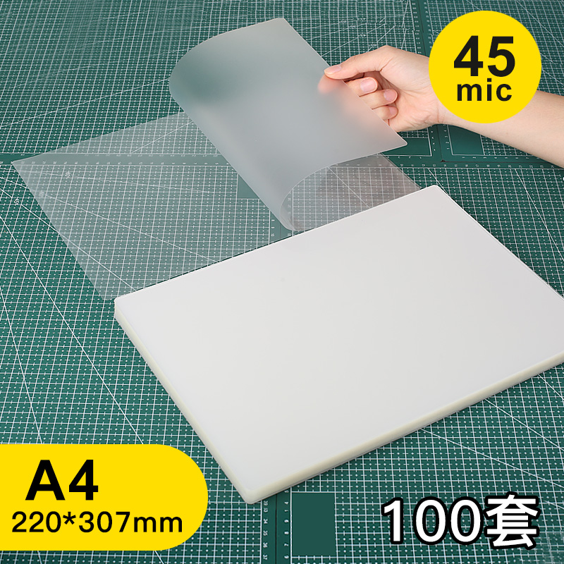 防水塑封膜照片护卡膜100张7C过塑膜A4照片塑封机专用耗材3寸5寸6