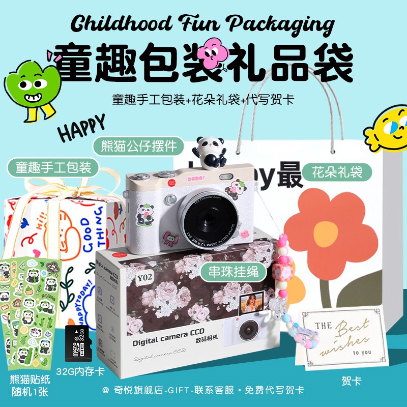 熊猫数码相机CCDm生日礼物女生闺蜜实用女孩学生七夕送女友高级感