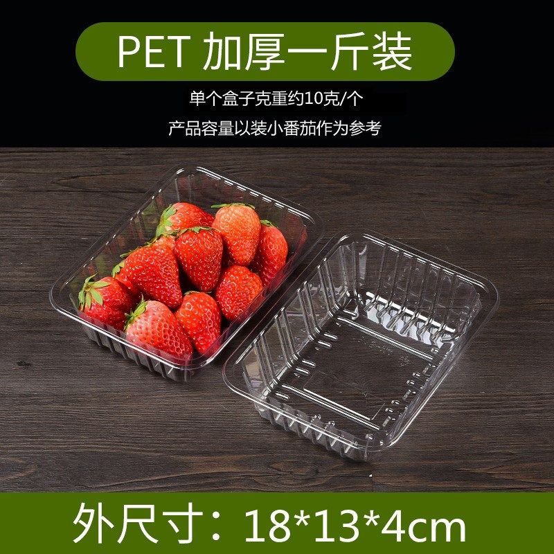 长方形加厚一次性无盖水果盒子透明塑料果蔬托盘果切草莓烤鸭打包,餐饮具,一次性餐盒,淘宝优惠券,粉丝福利购,淘宝优惠卷