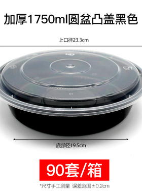 一次性餐盒圆形黑色1000ml塑料打包盒凸盖美式Y450外卖便当饭盒