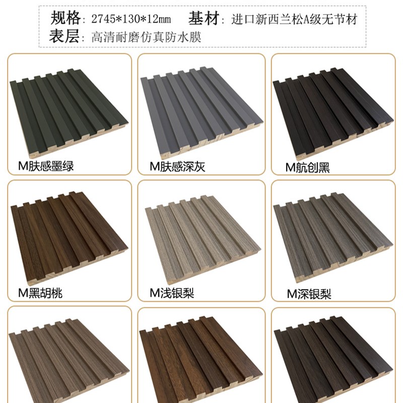 木格栅电视背景墙装饰板格桑板网红实H木格栅板长城板凹凸型护墙