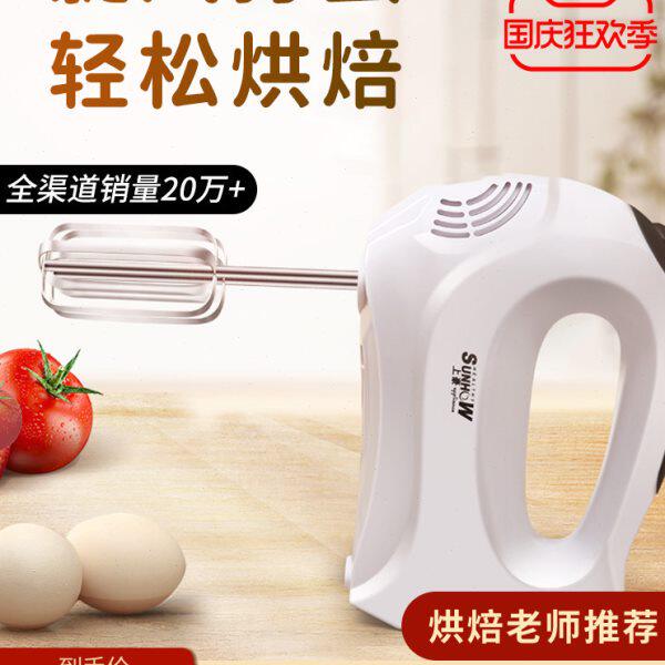 上豪打蛋器电动大功率家用小型自动烘焙专用商用打发奶油搅拌机