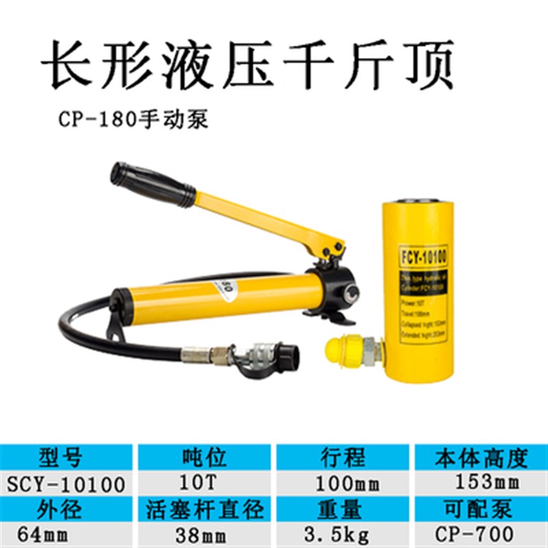 。手动分离式液j压千斤顶横向立式油C缸超薄型两件式千金顶加长起