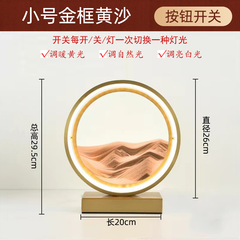流沙画沙漏摆件创意解压夜灯客厅B酒柜电视柜办公室装饰品生日礼