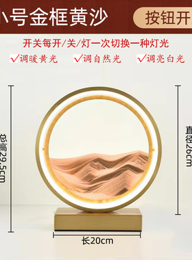 流沙画沙漏摆件创意解压夜灯客厅B酒柜电视柜办公室装饰品生日礼