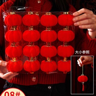 2023新年春节过年装饰挂件小灯笼挂饰树上植绒迷你室内盆景新款