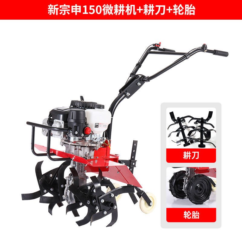 宗申微耕机小型多功能耕地v机旋耕汽油机家用松土除草农用开沟机