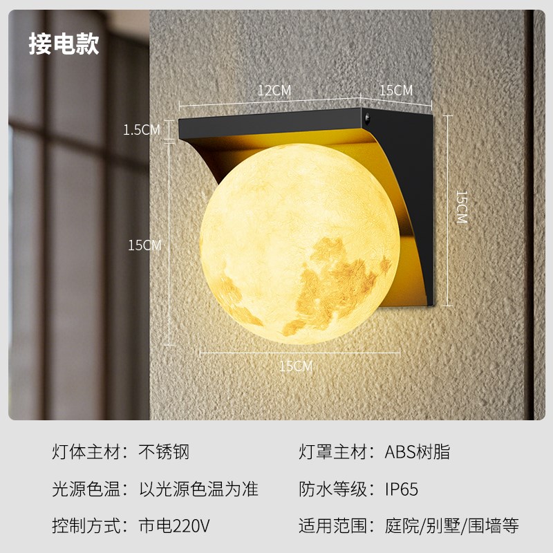 月球太阳能壁灯户外防水s别墅庭院灯围墙外墙圆球灯露台室外氛围