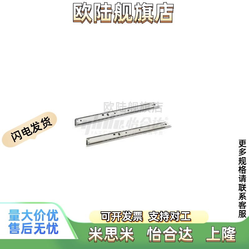 二节工业滑轨IeDC04 IDC03-304.8 355.6 406.4 457.2 558.8 508