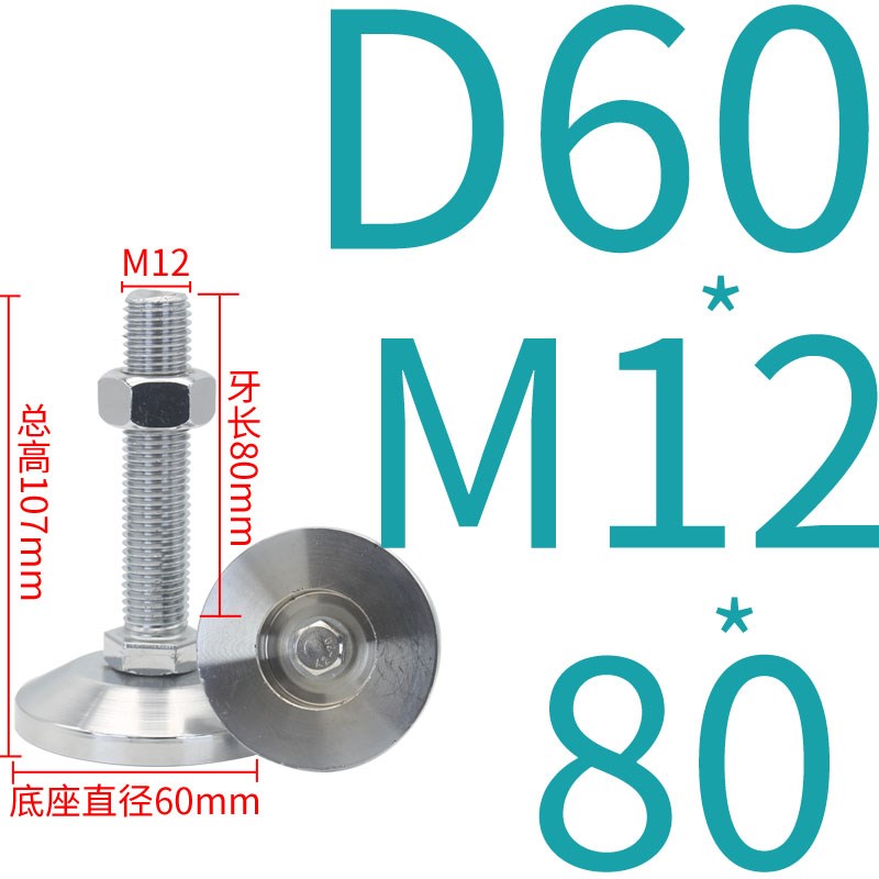 恒顺达重型固定调节脚m16m24mB30实心碳钢镀铬地脚调整块支撑脚杯