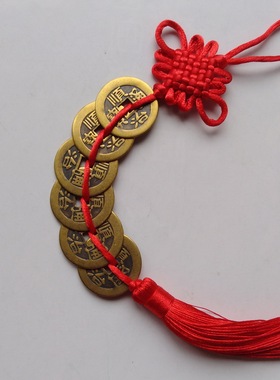 古钱币招财中式六帝钱顺治铜钱康熙雍正乾隆嘉庆道光W古币随身摆