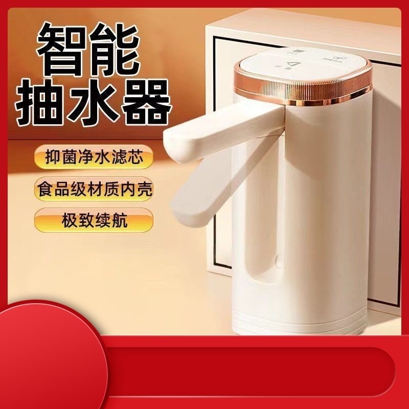 家用桶装a水抽水器出水压水器电动饮水机吸水泵抽水全自动取水