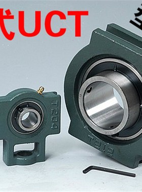 滑块带座轴承座带轴UCT214/UCT215/UCT216/UCT217/UCT218外球面