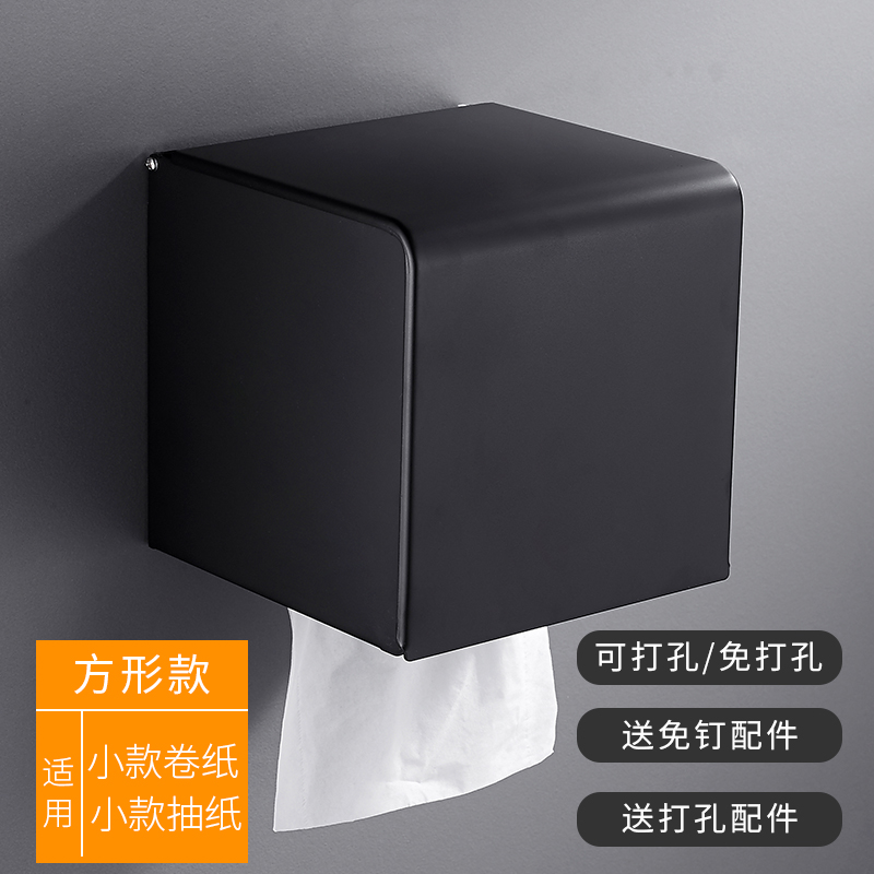 黑色卫生纸盒卫生间纸巾厕纸w置物架厕所免打孔创意防水抽纸卷纸