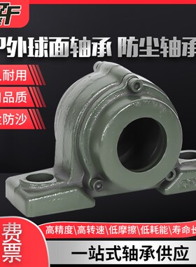 外球面立式密封轴承座CP204/205/206/207/208/209/210/211/212