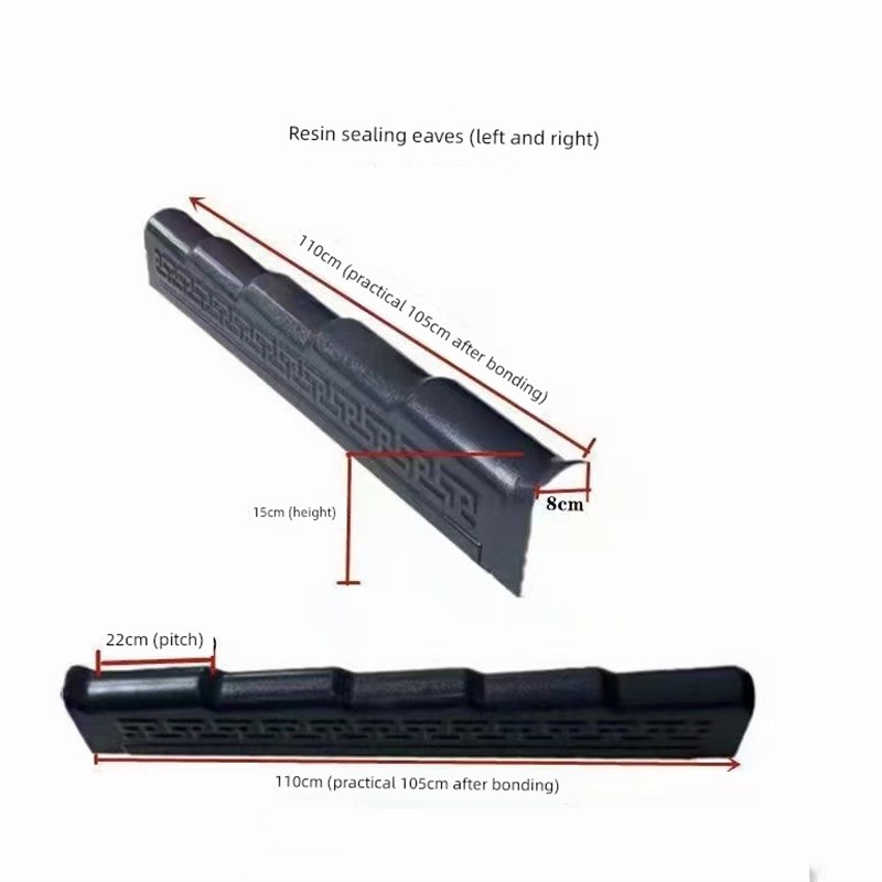 左右侧封板树脂瓦侧封