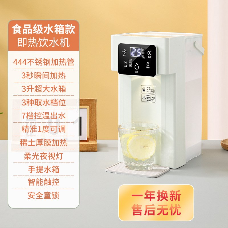 好夫人即热式饮水机台式电热水壶家用烧水壶冲奶R泡茶自动直饮水