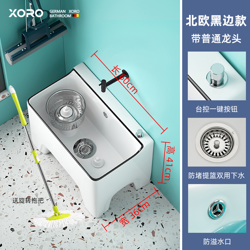 德国XORO拖把池家用阳台卫生间高脚双驱动拖布池T四脚陶瓷墩布池