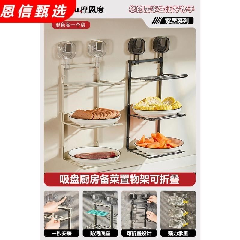 台面改造成功!厨房备菜吸盘置物架免打孔配菜盘可折叠管道清洁棒,家装主材,支架挂钩,淘宝优惠券,粉丝福利购,淘宝优惠卷