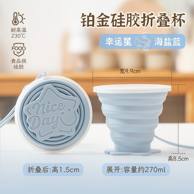 易优家折叠水杯便携水杯食品级耐高温硅胶户外杯子旅行牙杯漱口杯,餐饮具,随手杯,淘宝优惠券,粉丝福利购,淘宝优惠卷