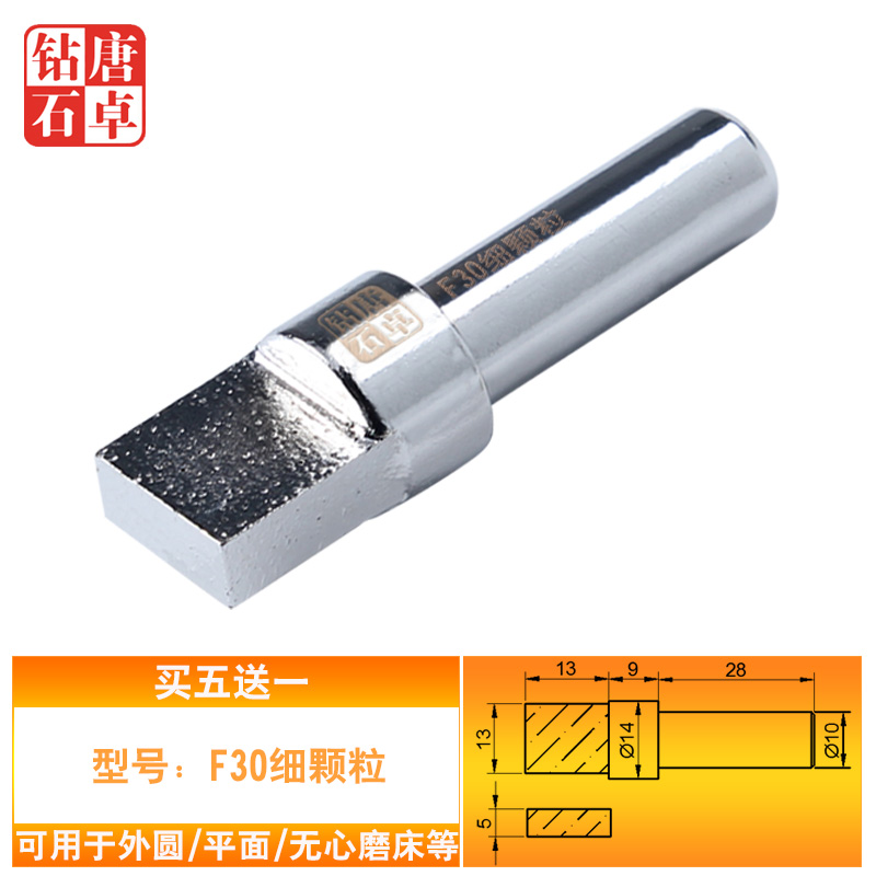 多颗粒金刚笔g砂轮修整器金刚石笔F30扁头磨床砂轮修整块洗石笔