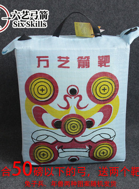 万艺X10箭靶g 复合耐用非草靶架送靶纸复合美猎户外高分子纤维靶