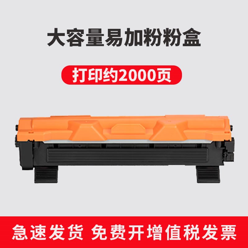 适用联想M7206W硒鼓m7206打印机墨盒LT201 LD20A1易加粉硒鼓Lenov