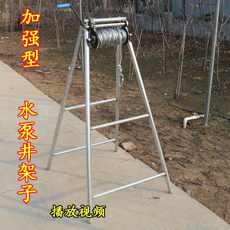 井架子手摇式 加强m型深井潜水泵下井灌溉工具提升架机吊水泵架子