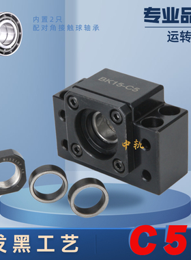 角接触球 轴承座 BK BF 10 12 15 17 20 25 30 35 40 50 C5 精度