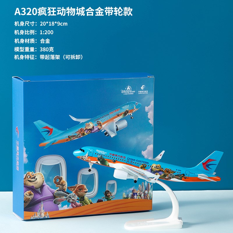 合金飞机模型空g客A319西藏航空林芝号波音737海航ARJ客机带轮摆