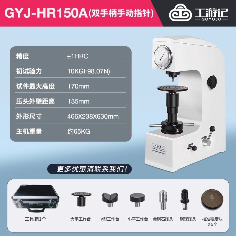 洛氏硬度计电动高精度金属硬度机台式标准J件模具钢HRC硬度测试仪