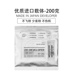 2011 2110 2520载体 1810 铁粉显影 2420 2i010 2320 施乐S 2220