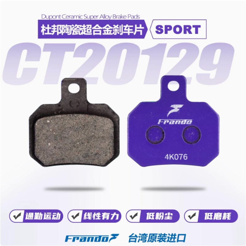 车力屋 b极核AE5刹车片AE5i AE5iPro AE4Max电自电摩款前后刹车皮