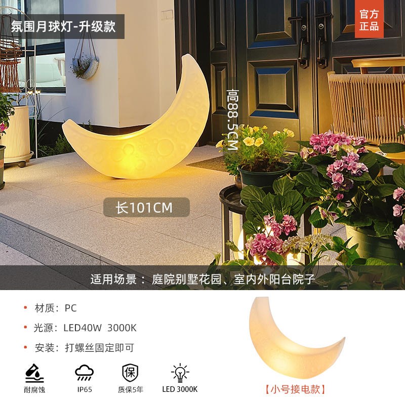 户外月球灯太阳能草坪灯月亮庭院A灯花园灯院子氛围灯小院布置露