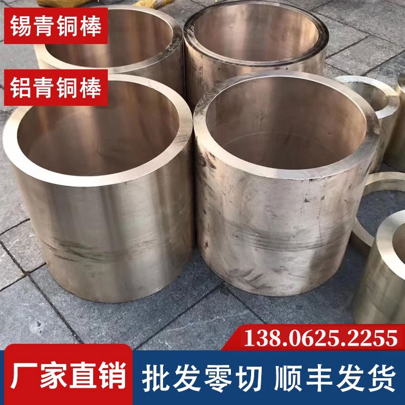 铝青铜套黄铜套耐磨锡青铜套空心铜套法U兰铜套黄铜管