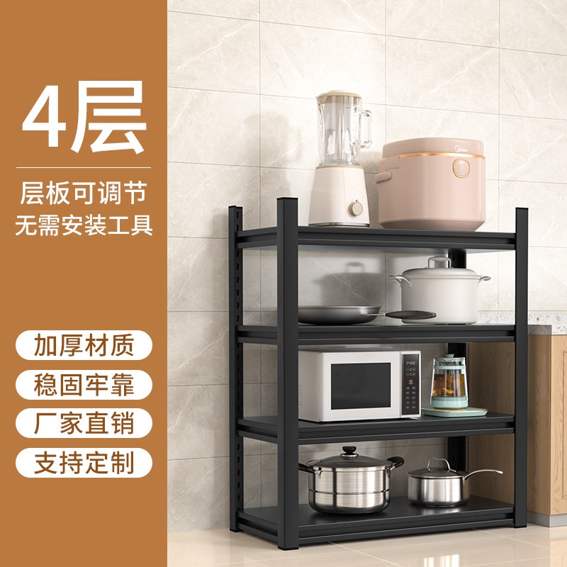 厨房置物架落地多层储物架货架烤箱家用锅L架微波炉多功能收纳架