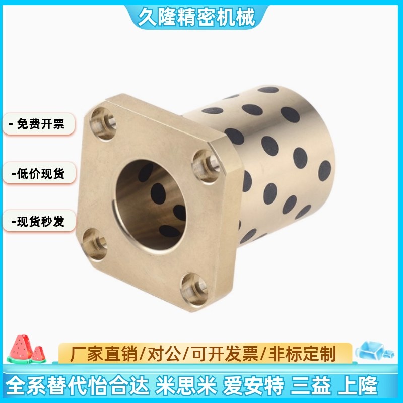 MPTSZ6 8 10 16 20 25 30 40 50-25 30 35 80无油衬套. 方法兰型