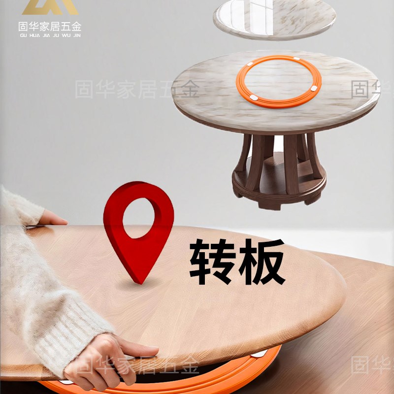 塑料餐桌转盘家用餐厅大理石岩板玻璃F红木大圆桌转芯轨道轴承底