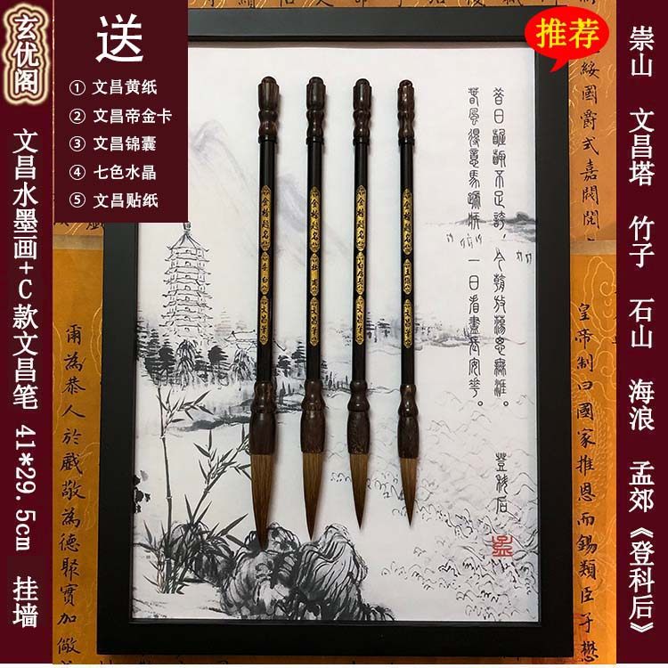 风生水起家居摆件挂画四大诗人文昌毛笔架笔挂书房书桌开学生礼物,家居饰品,桌面摆件,淘宝优惠券,粉丝福利购,淘宝优惠卷