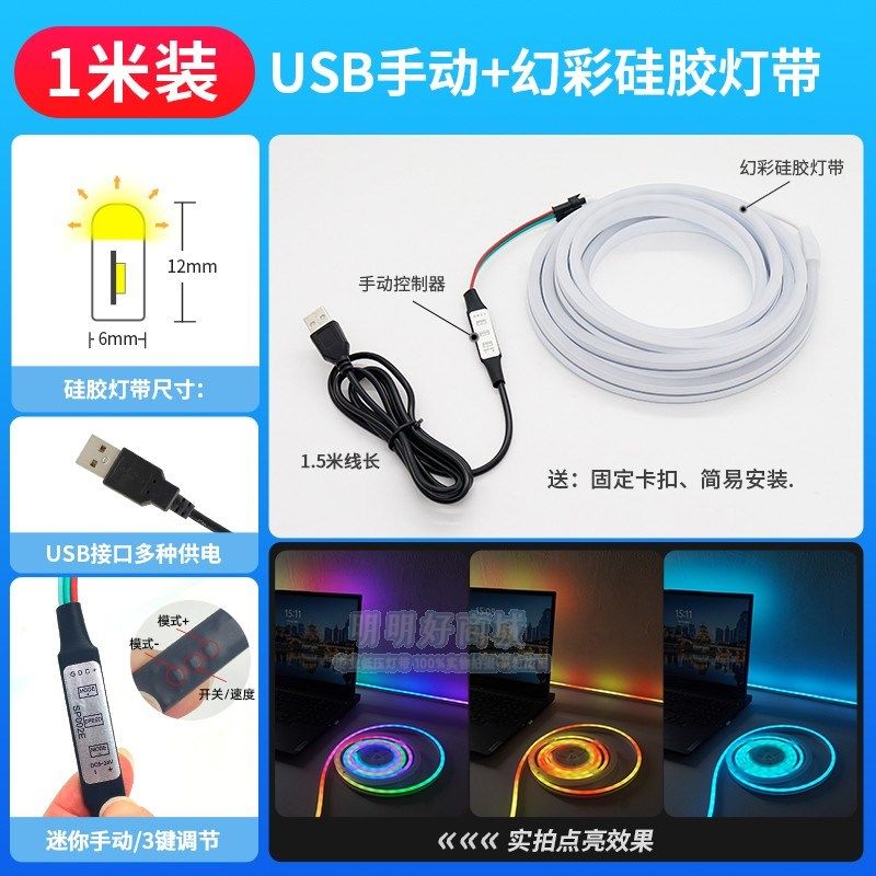 RGB灯带电脑氛围灯带自粘电竞桌usb5v变色跑马led灯条rgb氛围灯带,家装灯饰光源,室内LED灯带,淘宝优惠券,粉丝福利购,淘宝优惠卷
