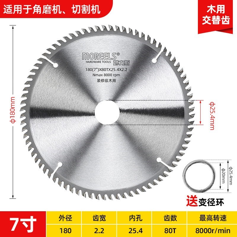 稳拓合金木工锯片4寸7寸切割片圆D锯片切铝片电圆锯推台锯角磨机