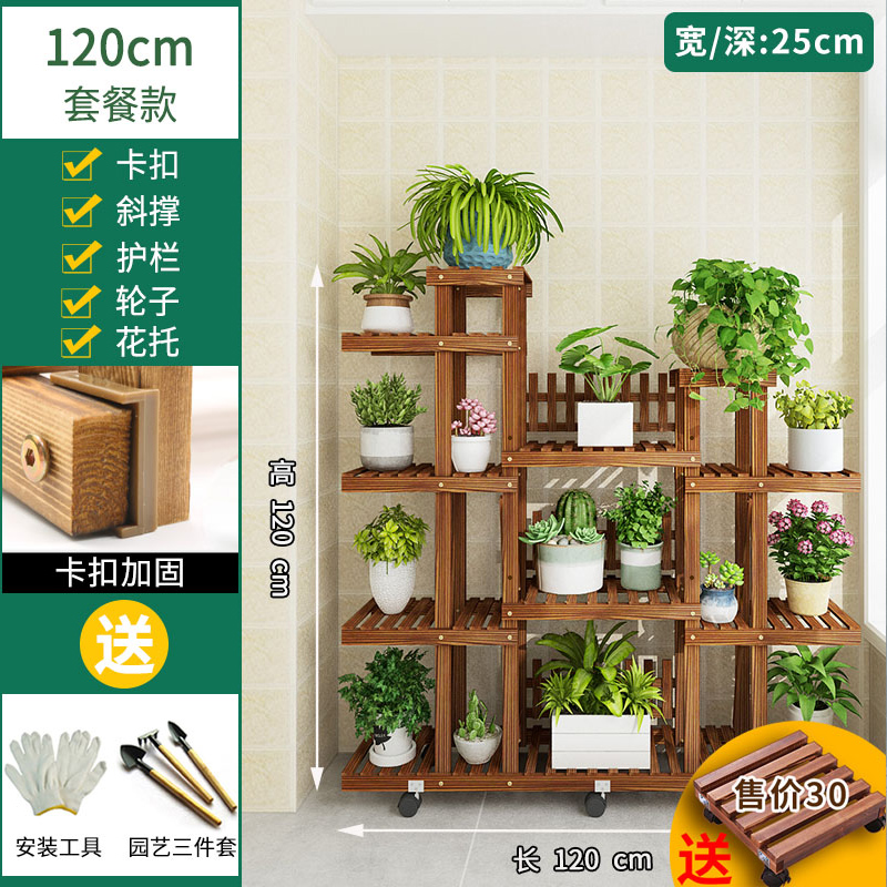 实木花架2022新款带r轮子可移动阳台网红款阶梯客厅简约造型花架