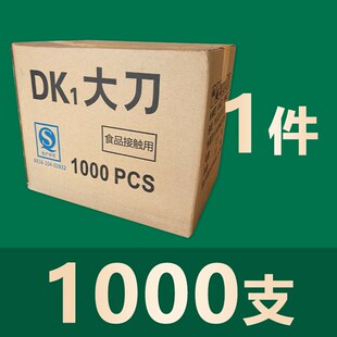 沐足一次性刮脚刀塑料刀脚茧老皮死皮足浴会所修脚清洁足部护理