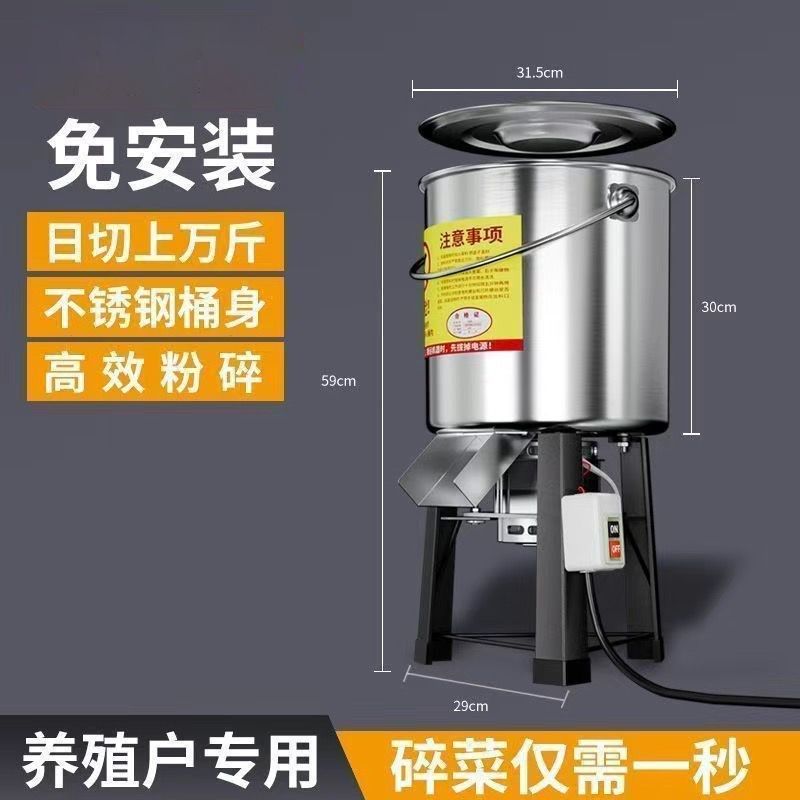 新款不锈钢碎菜机喂鸡鸭鹅粉碎机养殖用草蔬菜切碎机小型桶式家用,五金/工具,碎草机,淘宝优惠券,粉丝福利购,淘宝优惠卷